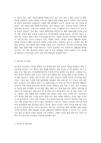 성인병에 대한 모든 정보와 해결방안 등에 대해 조사하시오 (3)-5
