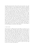 성인병에 대한 모든 정보와 해결방안 등에 대해 조사하시오 (3)-6