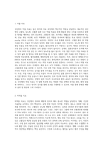 성인병에 대한 모든 정보와 해결방안 등에 대해 조사하시오 (3)-7