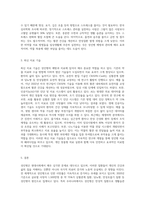 성인병에 대한 모든 정보와 해결방안 등에 대해 조사하시오 (3)-8