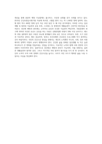 성인병에 대한 모든 정보와 해결방안 등에 대해 조사하시오 (3)-9