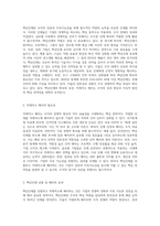왜 핵심인재를 선발하고 적재적소에 배치해야 하는지에 대해 논술하시오 (12)-2