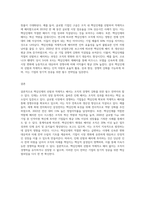 왜 핵심인재를 선발하고 적재적소에 배치해야 하는지에 대해 논술하시오 (12)-3
