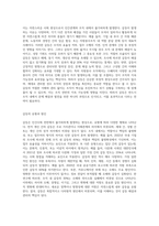 갈등에 대한 관점과 자원봉사 조직의 갈등을 살펴보고 갈등관리 방안에 대하여 기술하시오-2