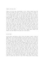 갈등에 대한 관점과 자원봉사 조직의 갈등을 살펴보고 갈등관리 방안에 대하여 기술하시오-3