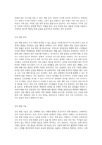 갈등에 대한 관점과 자원봉사 조직의 갈등을 살펴보고 갈등관리 방안에 대하여 기술하시오-4