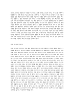 갈등에 대한 관점과 자원봉사 조직의 갈등을 살펴보고 갈등관리 방안에 대하여 기술하시오-5