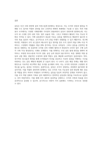 갈등에 대한 관점과 자원봉사 조직의 갈등을 살펴보고 갈등관리 방안에 대하여 기술하시오-6