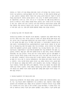 (지적재산권법) 오늘날 세계 각국은 많은 자본과 인력을 집중시켜 생명공학기술과 정보통신기술 분야에서 치열한 국제 경쟁을 펼치고 있다-5