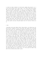 (지적재산권법) 오늘날 세계 각국은 많은 자본과 인력을 집중시켜 생명공학기술과 정보통신기술 분야에서 치열한 국제 경쟁을 펼치고 있다-6
