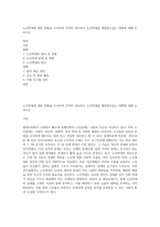 노인학대에 대한 현황을 조사하여 간략히 정리하고 노인학대를 예방할수있는 대책에 대해 논하시오-1