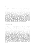 노인학대에 대한 현황을 조사하여 간략히 정리하고 노인학대를 예방할수있는 대책에 대해 논하시오-2