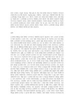 노인학대에 대한 현황을 조사하여 간략히 정리하고 노인학대를 예방할수있는 대책에 대해 논하시오-4
