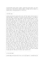 노인학대에 대한 현황을 조사하여 간략히 정리하고 노인학대를 예방할수있는 대책에 대해 논하시오-5