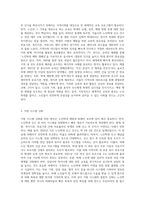노인학대에 대한 현황을 조사하여 간략히 정리하고 노인학대를 예방할수있는 대책에 대해 논하시오-6
