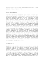 성인병을 예방하기 위하여, 어떤한 영양식이를 실천하는 것이 좋은지 설명하고, 미용적인 측면에서-2