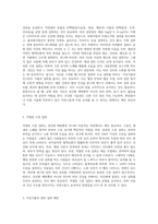 성인병을 예방하기 위하여, 어떤한 영양식이를 실천하는 것이 좋은지 설명하고, 미용적인 측면에서-3