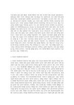 성인병을 예방하기 위하여, 어떤한 영양식이를 실천하는 것이 좋은지 설명하고, 미용적인 측면에서-4