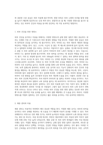 성인병을 예방하기 위하여, 어떤한 영양식이를 실천하는 것이 좋은지 설명하고, 미용적인 측면에서-5