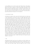 성인병을 예방하기 위하여, 어떤한 영양식이를 실천하는 것이 좋은지 설명하고, 미용적인 측면에서-6