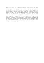 성인병을 예방하기 위하여, 어떤한 영양식이를 실천하는 것이 좋은지 설명하고, 미용적인 측면에서-7