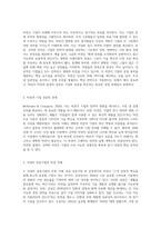 비젼과 기업의 성공과의 관계에 대해 설명하고 국내외 성공기업의 비전에 대해 살펴보시오 (1)-2