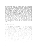 비젼과 기업의 성공과의 관계에 대해 설명하고 국내외 성공기업의 비전에 대해 살펴보시오 (1)-4