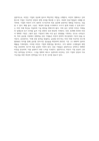 비젼과 기업의 성공과의 관계에 대해 설명하고 국내외 성공기업의 비전에 대해 살펴보시오 (1)-5