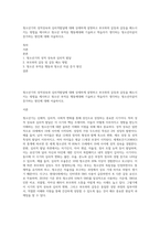 청소년기의 성적성숙과 심리적발달에 대해 상세하게 설명하고 부모와의 갈등과 갈등을 해소시키는 방법을 제시하고 청소년 부적응 행동에대해 기술하고 학습자가 생각하는 청소년자살이 증가하는 원인에 대해 서술하시오-1