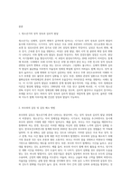 청소년기의 성적성숙과 심리적발달에 대해 상세하게 설명하고 부모와의 갈등과 갈등을 해소시키는 방법을 제시하고 청소년 부적응 행동에대해 기술하고 학습자가 생각하는 청소년자살이 증가하는 원인에 대해 서술하시오-2