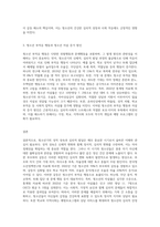 청소년기의 성적성숙과 심리적발달에 대해 상세하게 설명하고 부모와의 갈등과 갈등을 해소시키는 방법을 제시하고 청소년 부적응 행동에대해 기술하고 학습자가 생각하는 청소년자살이 증가하는 원인에 대해 서술하시오-3