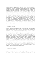 청소년기의 신체발달이 청소년의 성격발달에 영향을 미치는 이유를 설명하고-2