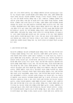 청소년기의 신체발달이 청소년의 성격발달에 영향을 미치는 이유를 설명하고-3