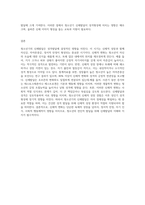 청소년기의 신체발달이 청소년의 성격발달에 영향을 미치는 이유를 설명하고-4