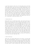 왜 핵심인재를 선발하고 적재적소에 배치해야 하는지에 대해 논술하시오 (15)-2