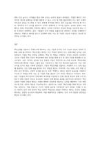 왜 핵심인재를 선발하고 적재적소에 배치해야 하는지에 대해 논술하시오 (15)-3
