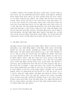 청소년기의 위험 행동의 중독, 자살, 학교폭력, 섭식장애 중 하나의 주제를 선택해 관련 자료-2