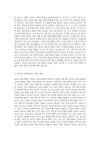청소년기의 위험 행동의 중독, 자살, 학교폭력, 섭식장애 중 하나의 주제를 선택해 관련 자료-3