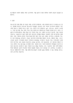 청소년기의 위험 행동의 중독, 자살, 학교폭력, 섭식장애 중 하나의 주제를 선택해 관련 자료-4