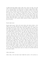 왜 핵심인재를 선발하고 적재적소에 배치해야 하는지에 대해 논술하시오 (16)-2