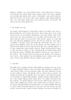 (지적재산권법) 이런 시술방법이 한국 특허법상 ‘발명’에 해당하는지 판단하려면 어떤 개념요소들에 따라 판단하여야 하는가-6