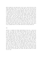 (지적재산권법) 이런 시술방법이 한국 특허법상 ‘발명’에 해당하는지 판단하려면 어떤 개념요소들에 따라 판단하여야 하는가-8