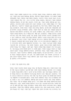 비젼과 기업의 성공과의 관계에 대해 설명하고 국내외 성공기업의 비전에 대해 살펴보시오 (2)-2