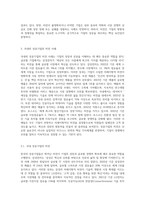비젼과 기업의 성공과의 관계에 대해 설명하고 국내외 성공기업의 비전에 대해 살펴보시오 (2)-3