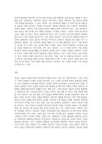 비젼과 기업의 성공과의 관계에 대해 설명하고 국내외 성공기업의 비전에 대해 살펴보시오 (2)-5