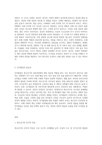 청소년기의 인지발달에 대하여 설명하라-2