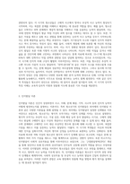 청소년기의 인지발달에 대하여 설명하라-3