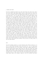 청소년기의 인지발달에 대하여 설명하라-4