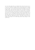청소년기의 인지발달에 대하여 설명하라-5