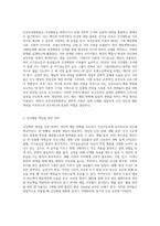 (보건교육방법론) 보건교육방법론을 적용한 건강행동 개선 및 정보제공을 위한 카드뉴스 개발 (2)-2